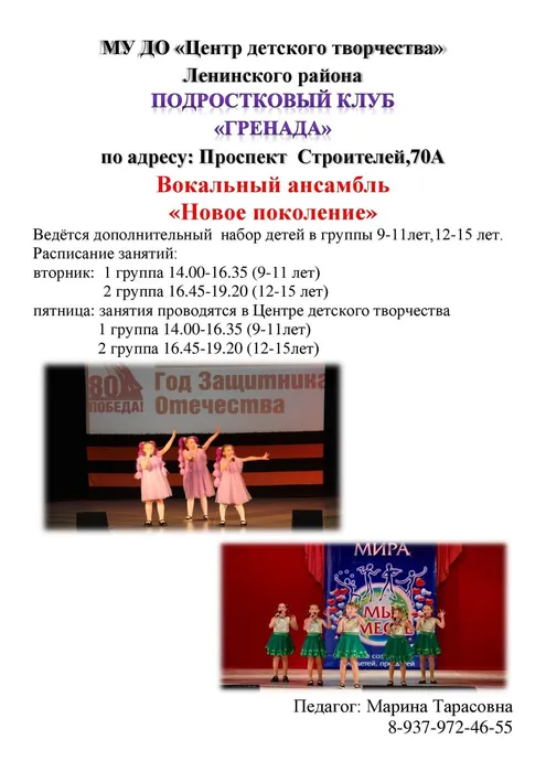 Объявления о наборе детей. Голышева М.Т_00001