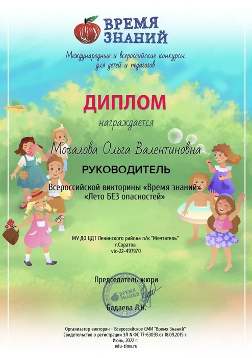 МОВ