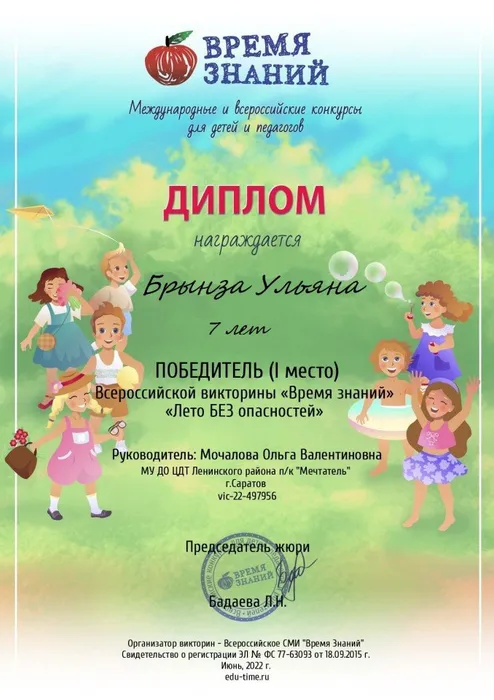 Ульяна