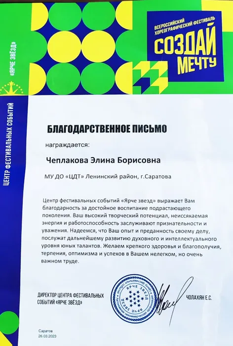 изображение_viber_2023-03-27_10-19-46-654