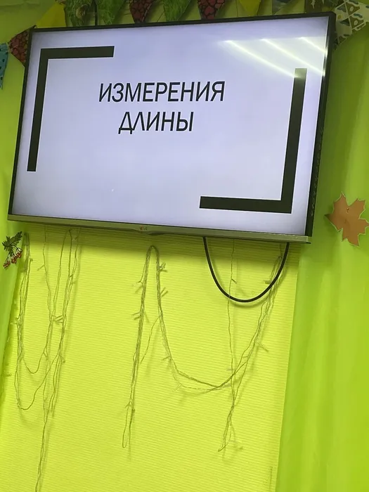 Тема
