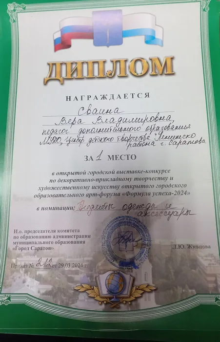 8 Сваина В.В.