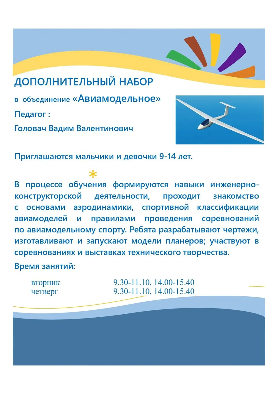Анонс_page-0001