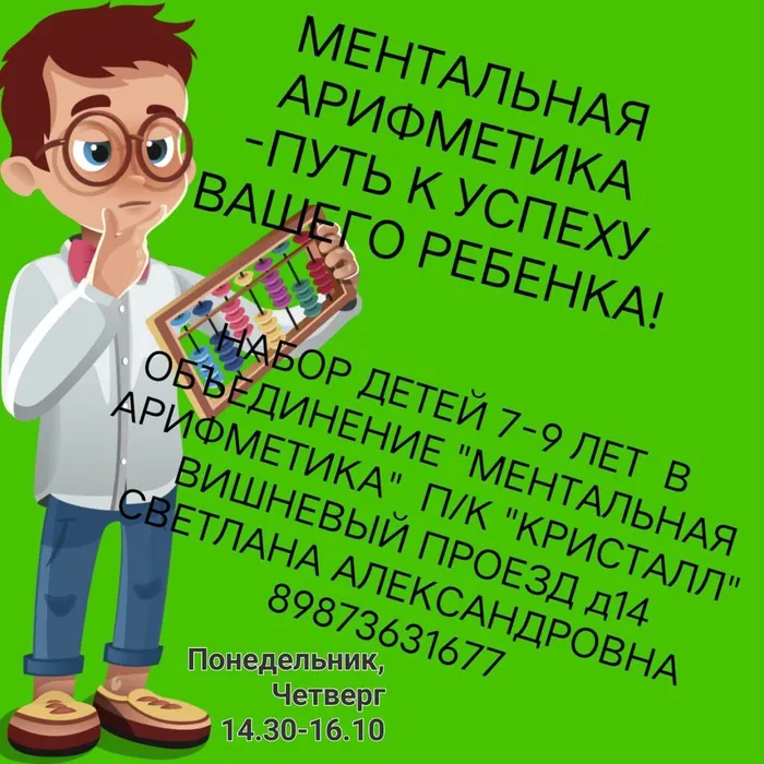 объявление Герасимова С.А.