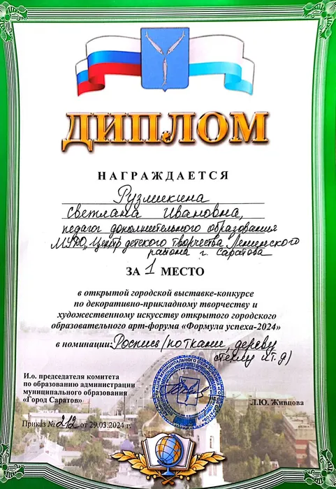 9 Рузмикина С.И