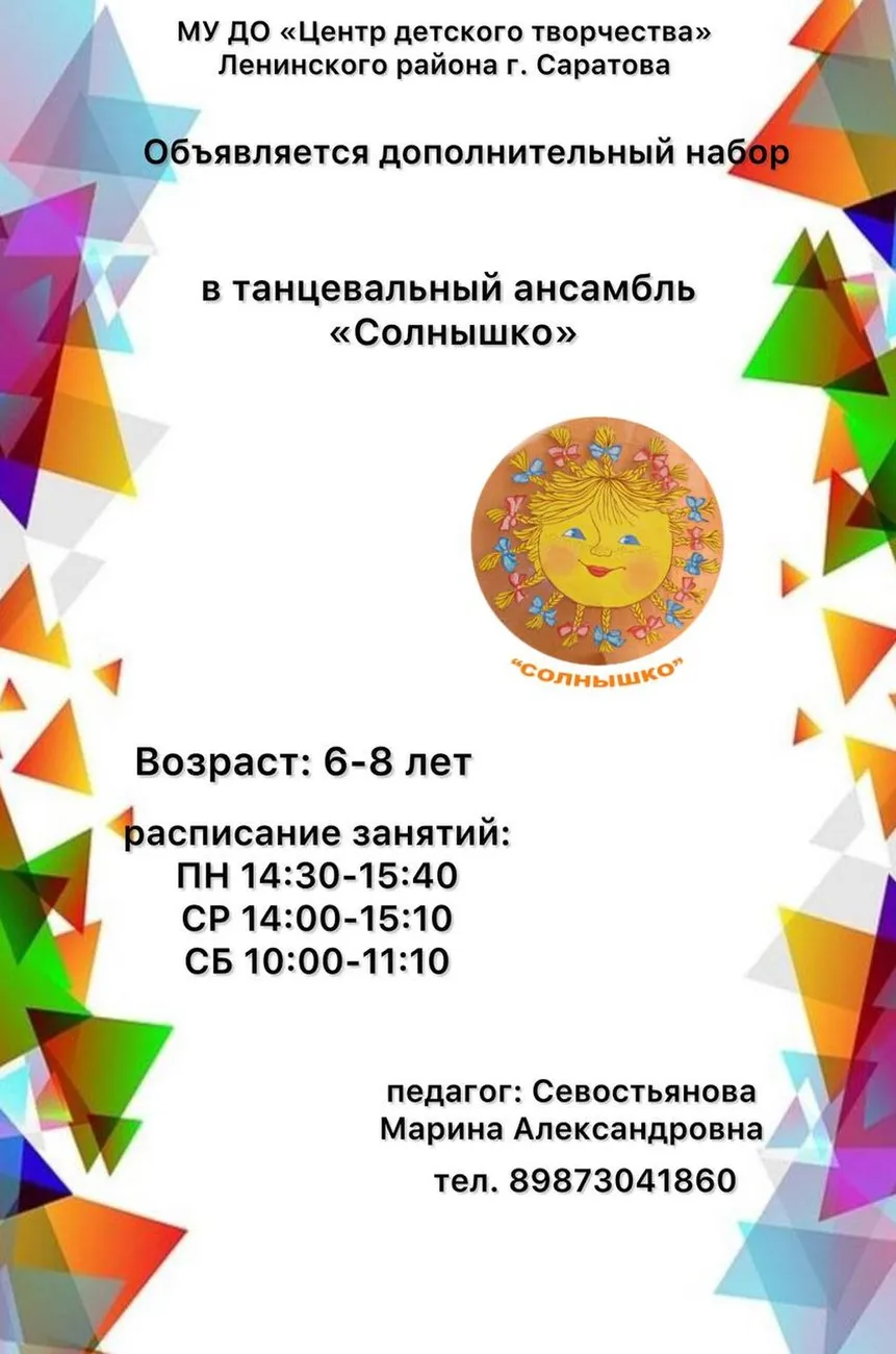 добор