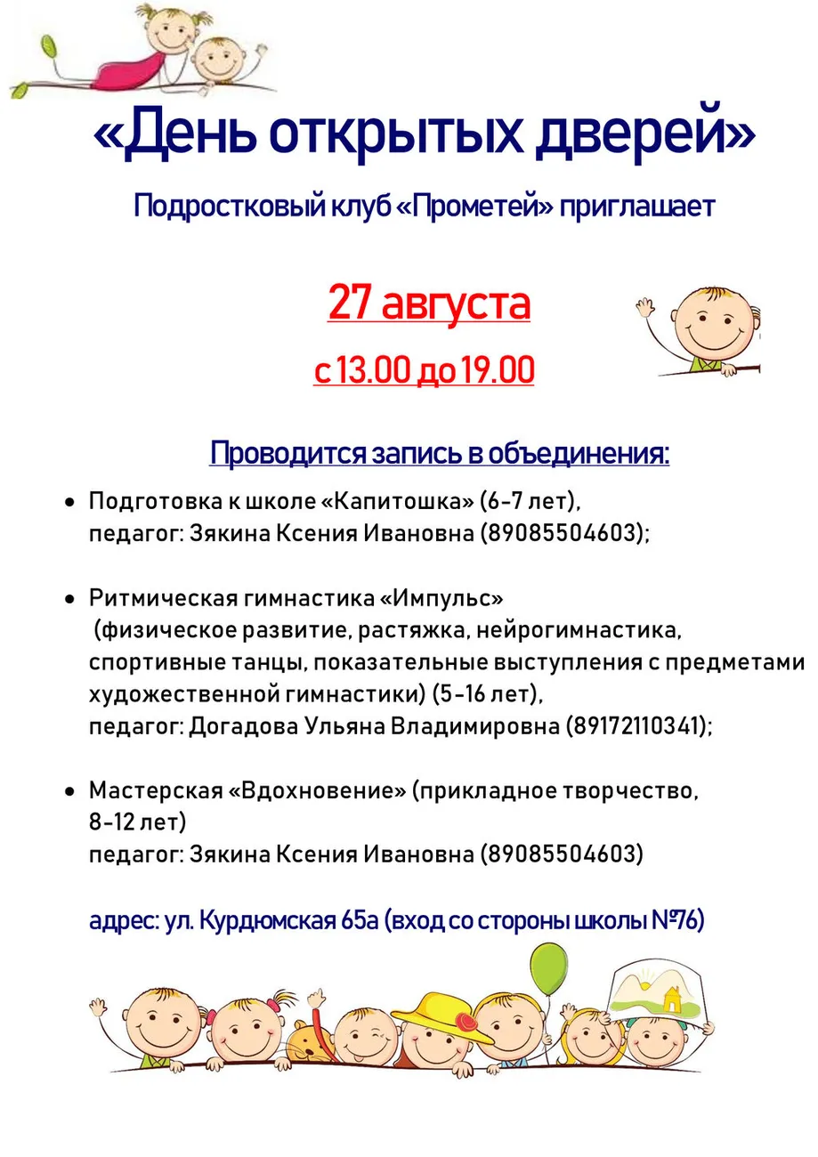 Прометей-1