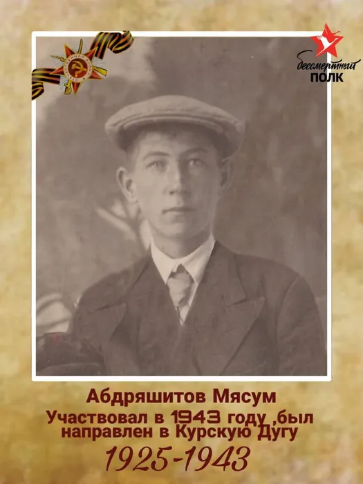 Прадед Максимовой Полины