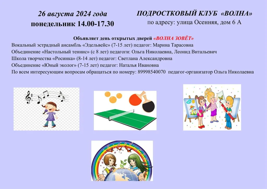 Волна-1