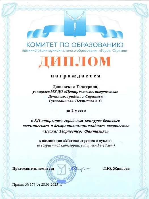 Дашевская, Некрылова