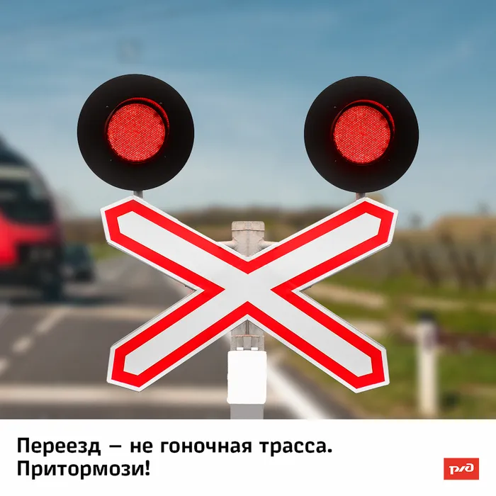 Ж_Д_переезд,_перед_ним_знак_«Однопутная_железная_дорога»