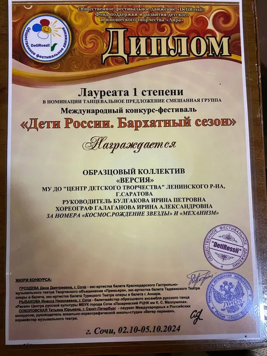 изображение_viber_2024-10-03_20-00-34-493