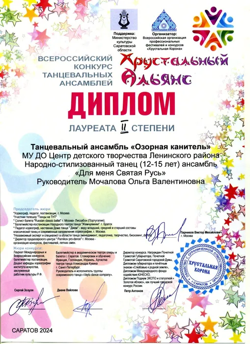 Старшие