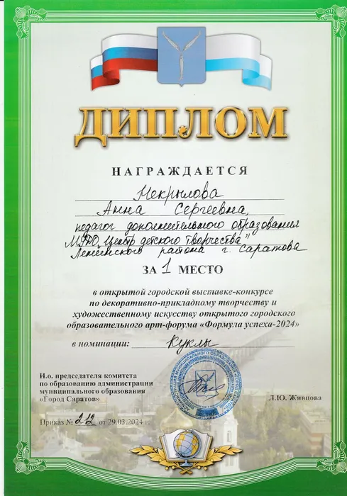 11Некрылова А.С.