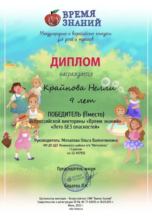 Нелли