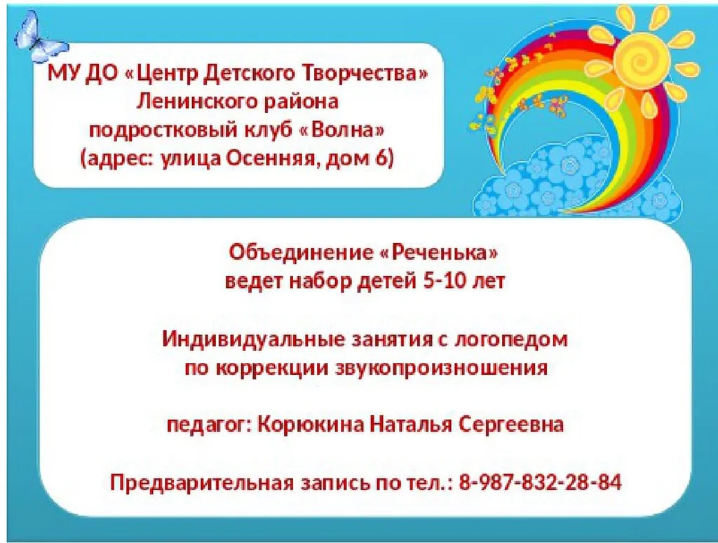 Обьявление  о наборе Корюкина Н.С. (1)-1