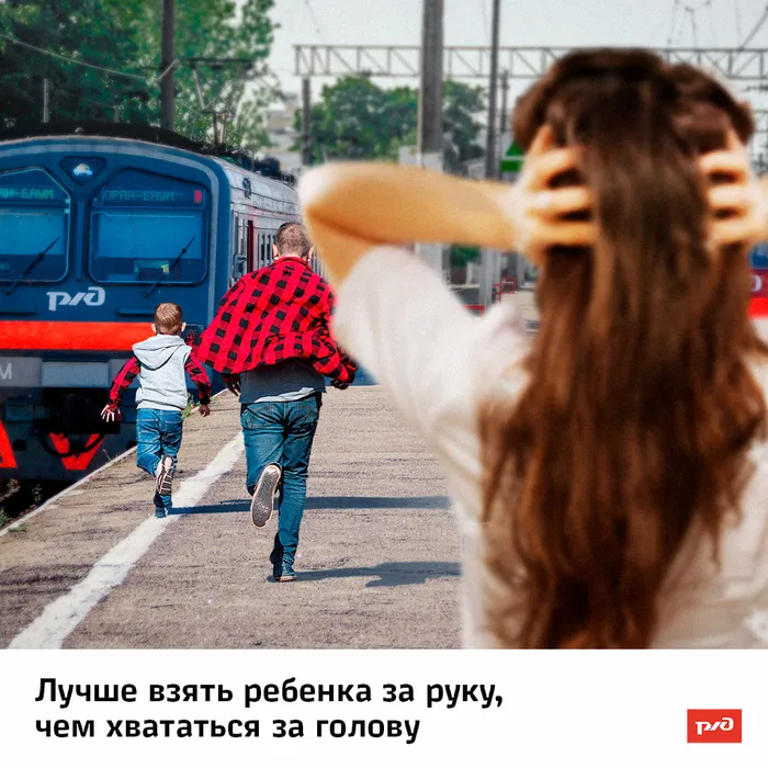Лучше_взять_ребенка_за_руку,_чем_хвататься_за_голову2