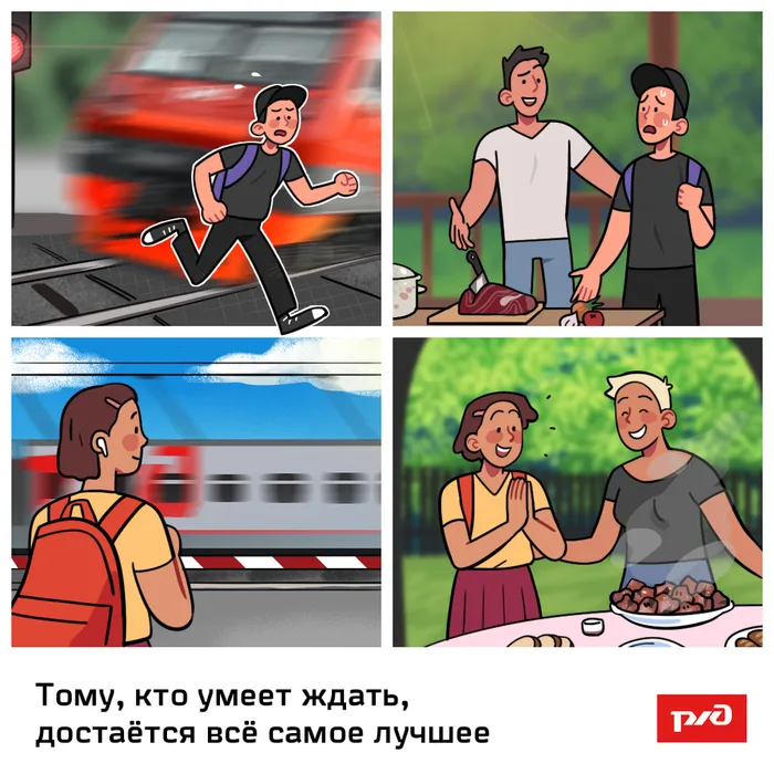 18-06-2021-ржд