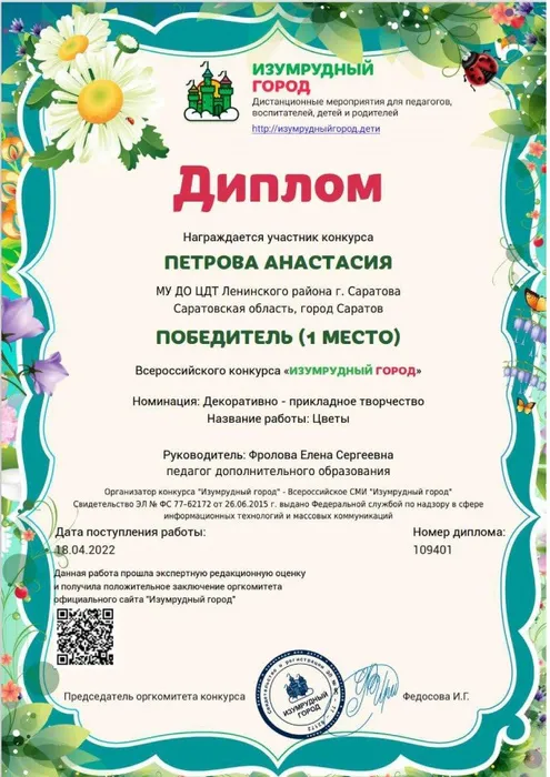 Диплом_1