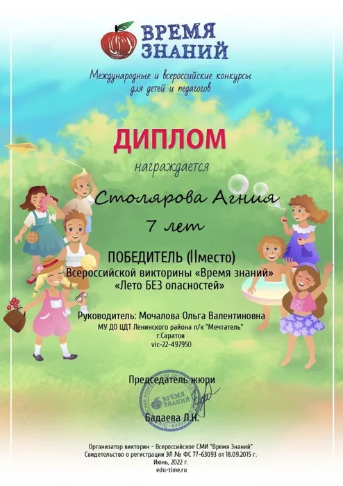 Агния