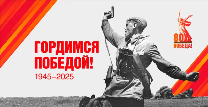 Pobeda80_billboard_3_1_preview