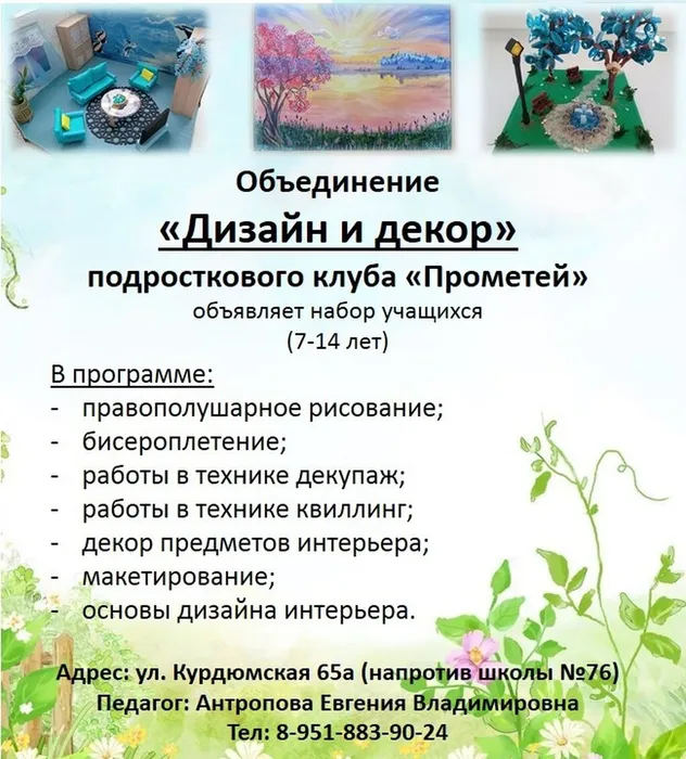 объявление