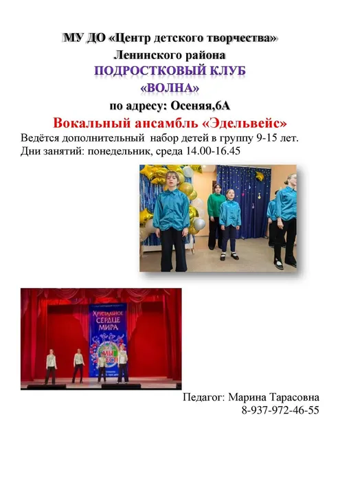 Объявления о наборе детей. Голышева М.Т_00002