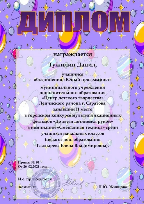 Тужилин_1