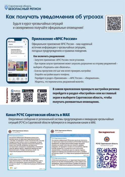 МЧС-России