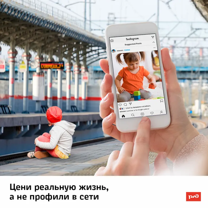 Цени_реальную_жизнь,_а_не_профили_в_сети