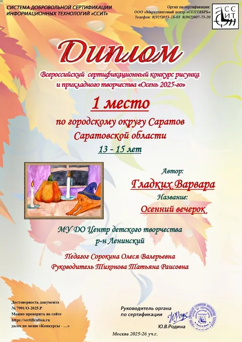 7991_page-0001