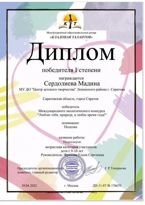 Диплом_1