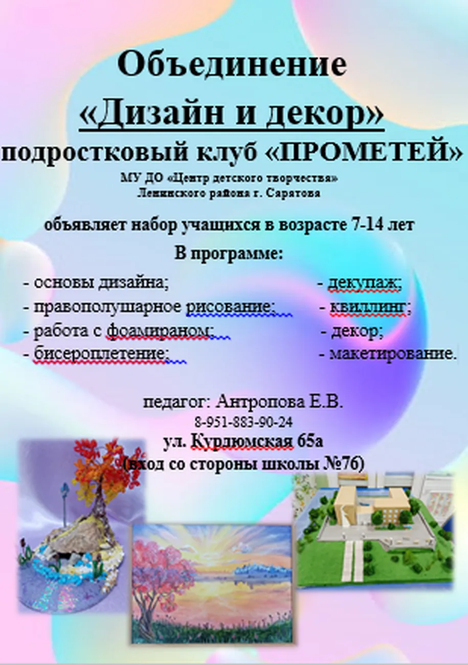 Дизайн и декор об