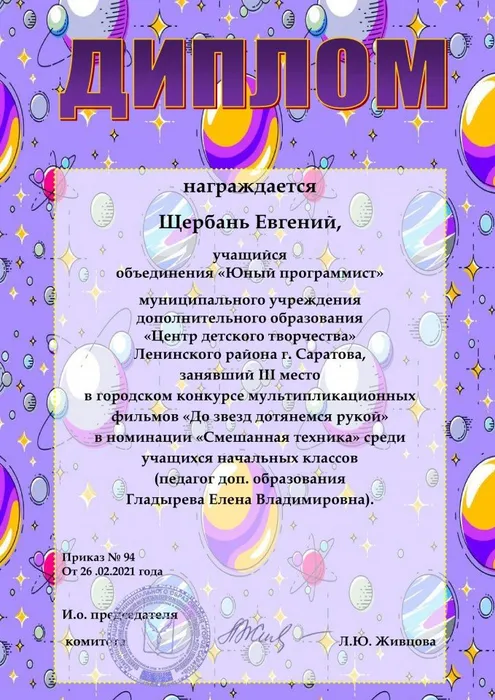Щербань_1
