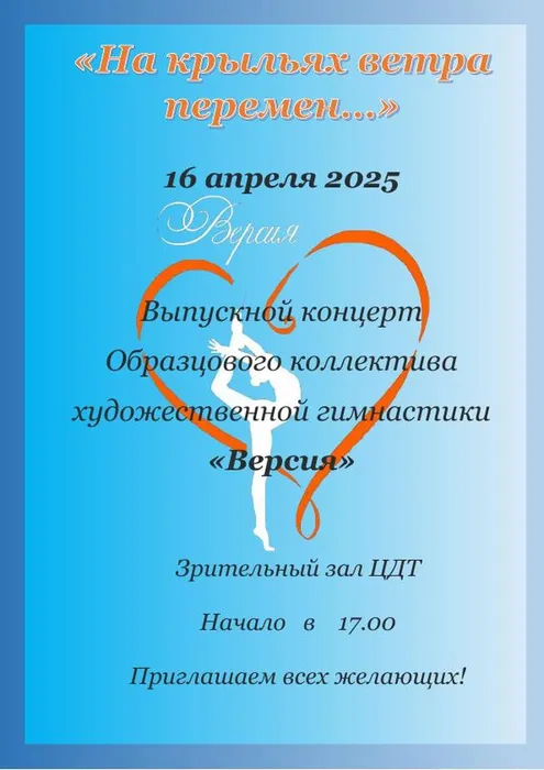 Афиша_1