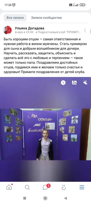 Screenshot_2024-10-20-17-26-54-620_com.vkontakte.android