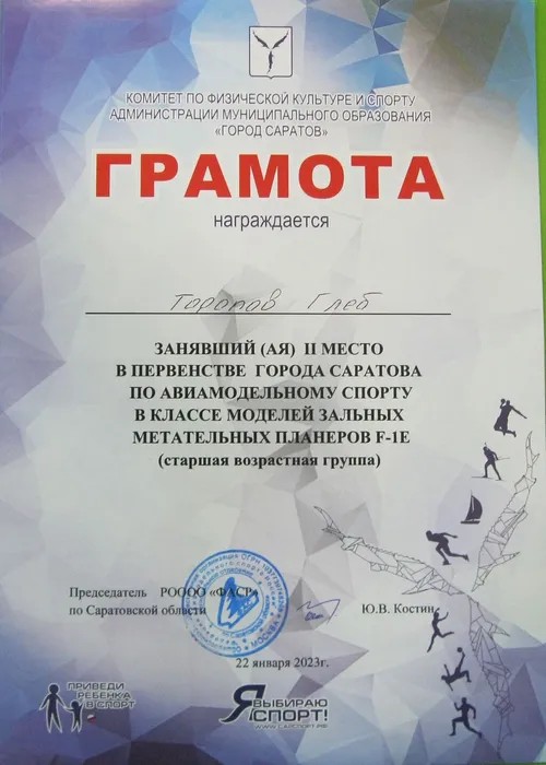 Грамота Глеба