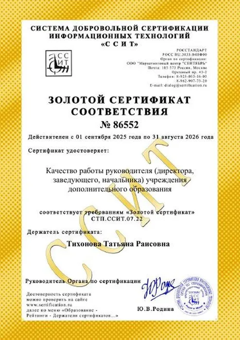Тихонова_1