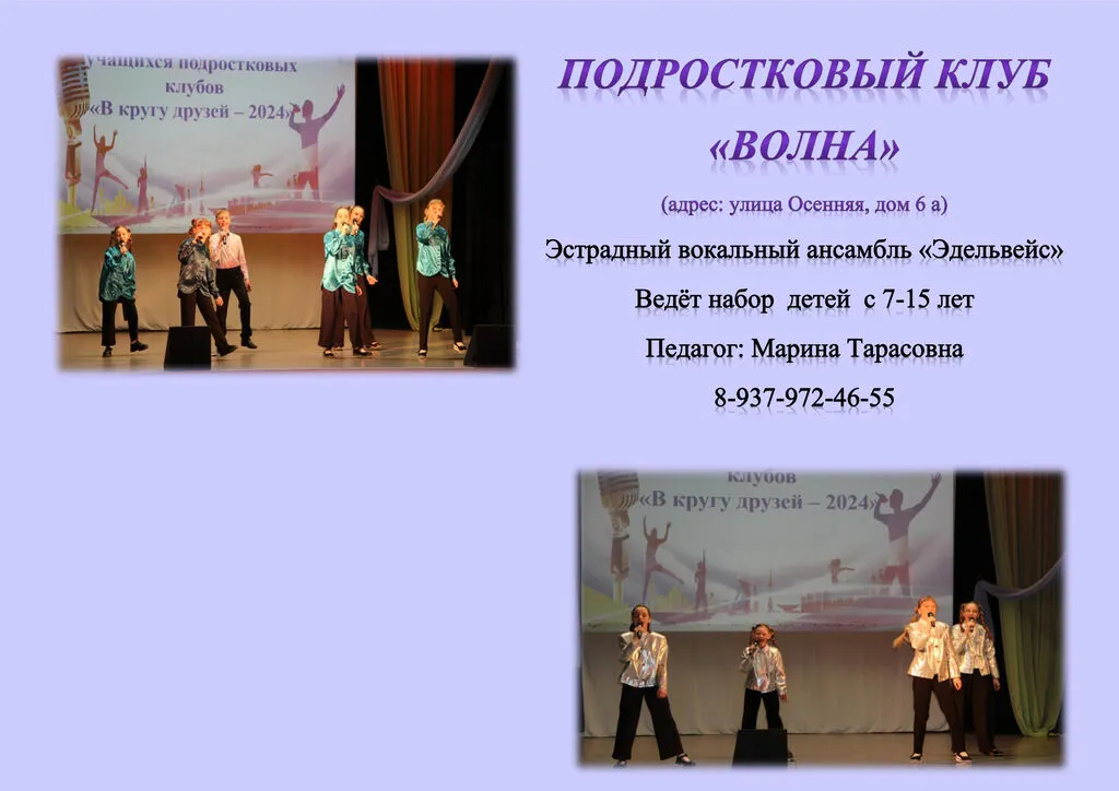 Волна-Объявление.-Голышева-М.Т-_1_