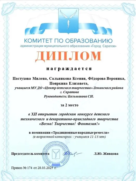 2 место БСН Трад нар рем 11-213