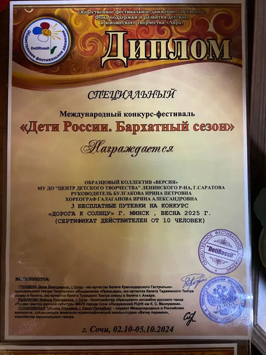 изображение_viber_2024-10-03_20-00-34-387