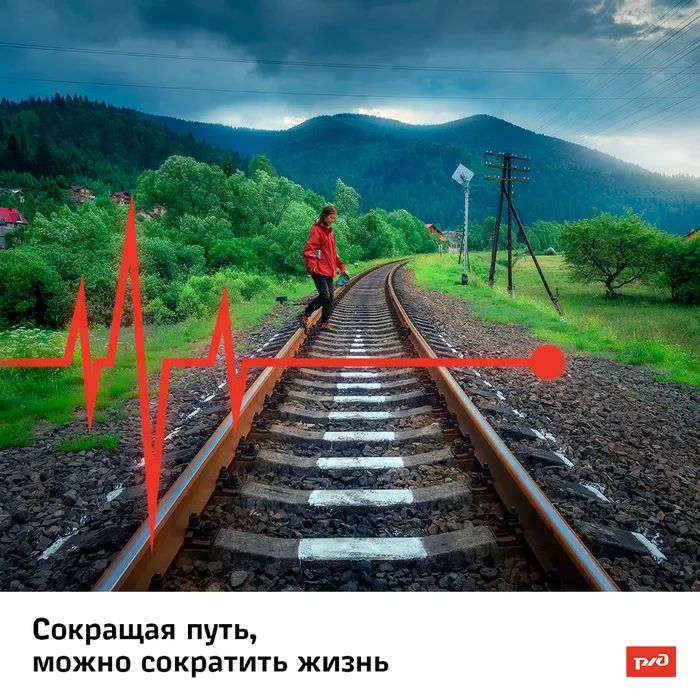 СОкращая_путь,_можно_сократить_жизнь