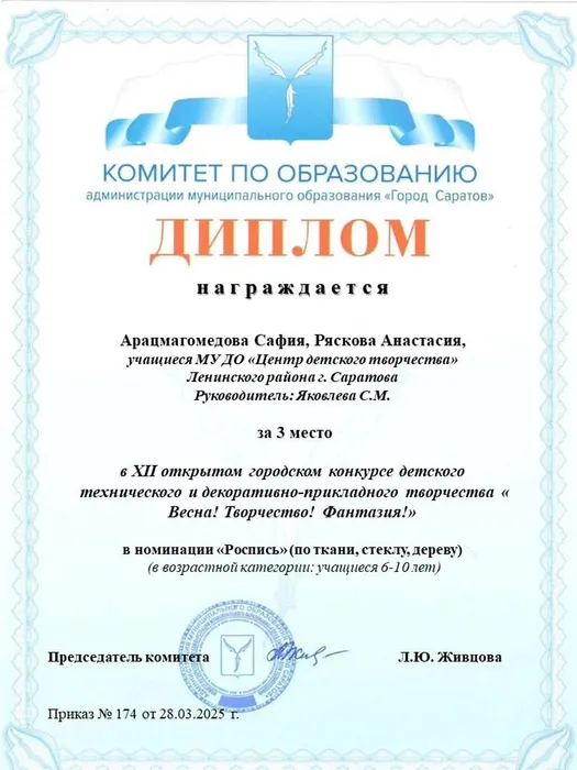 3 место ЯСМ Роспись (6-10)