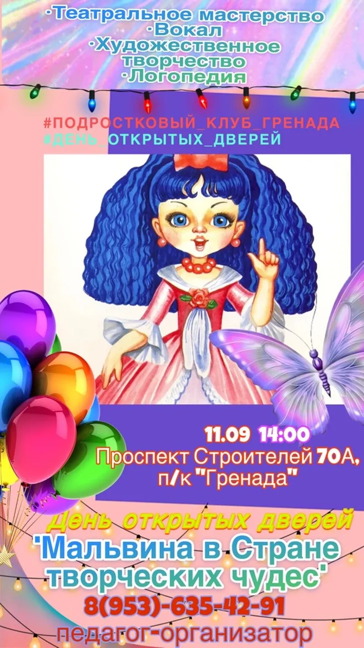 Гренада